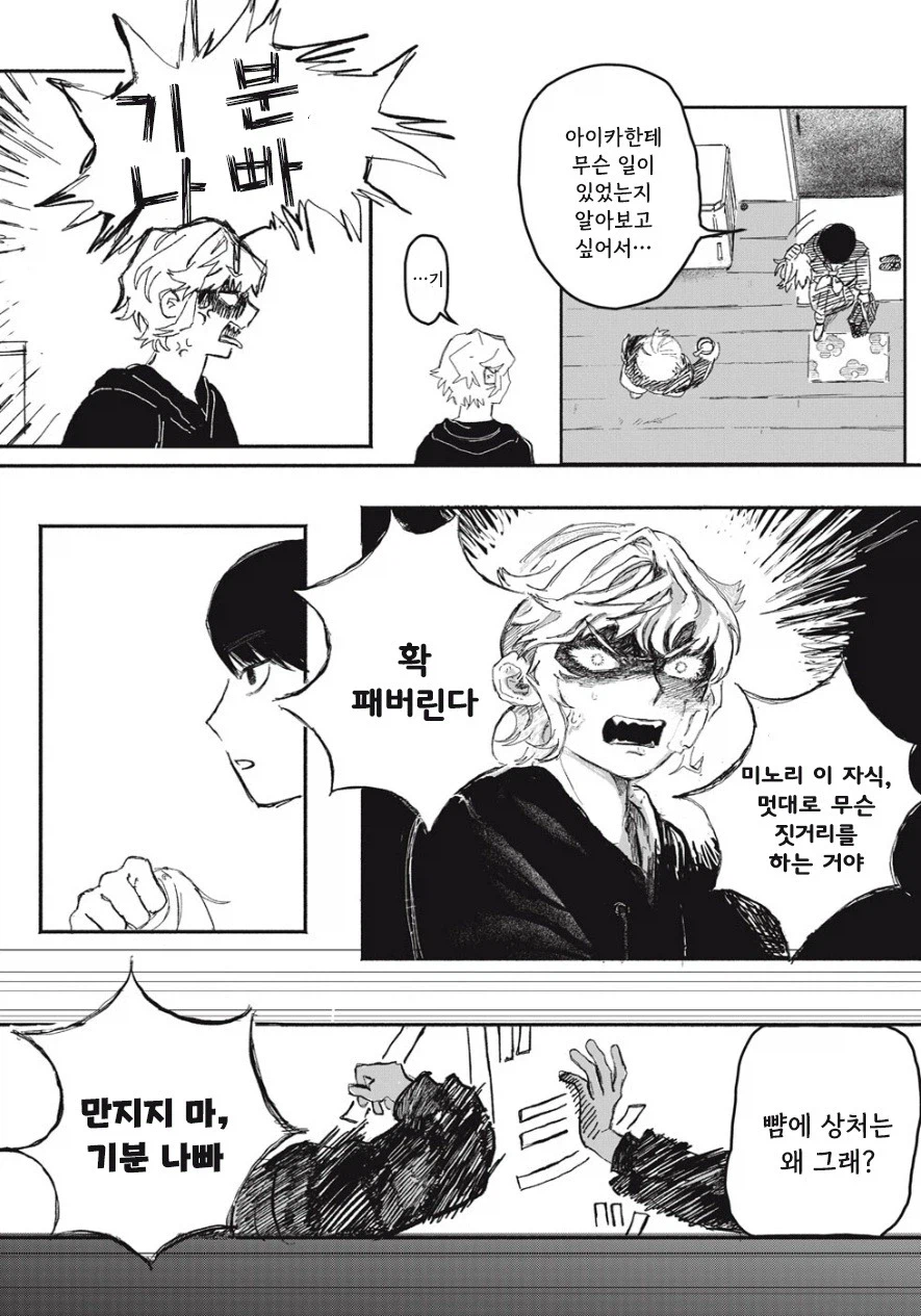 여동생이 방에서 나오지 않는다!_23.webp