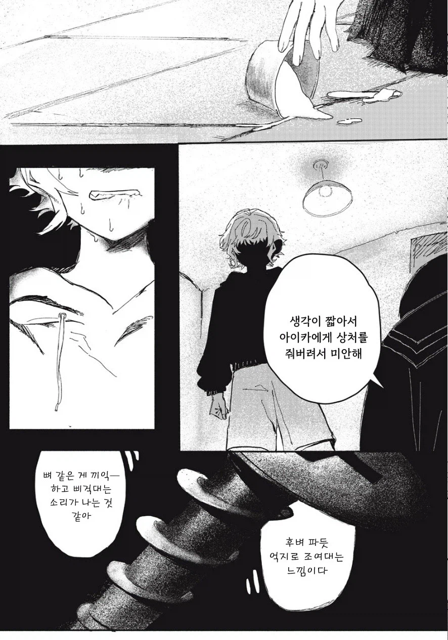 여동생이 방에서 나오지 않는다!_24.webp