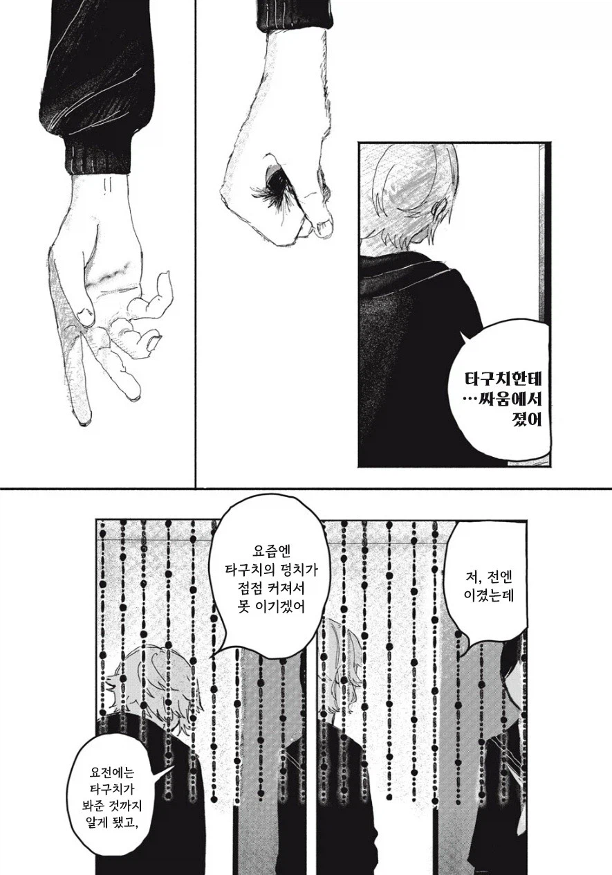 여동생이 방에서 나오지 않는다!_25.webp