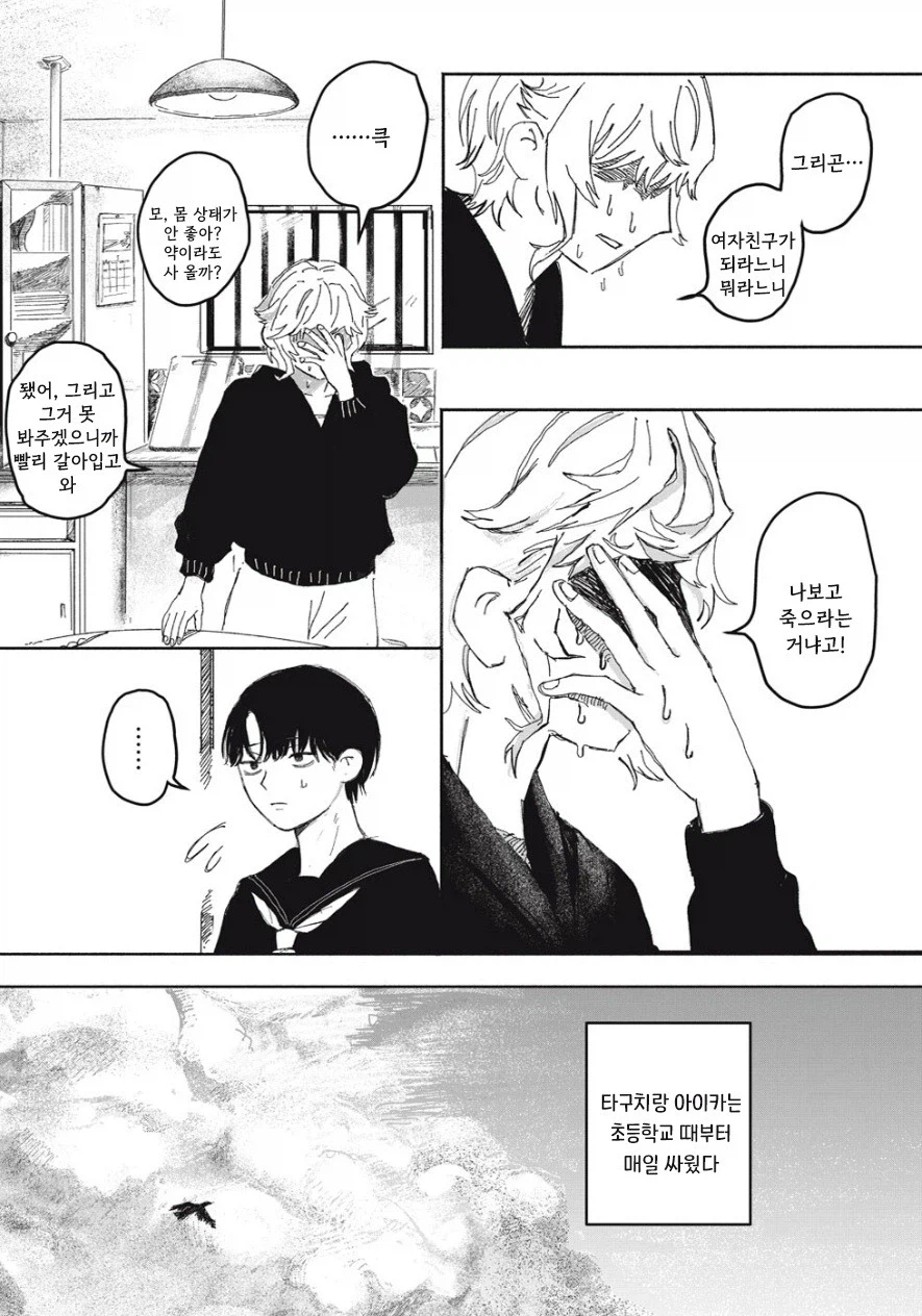 여동생이 방에서 나오지 않는다!_26.webp