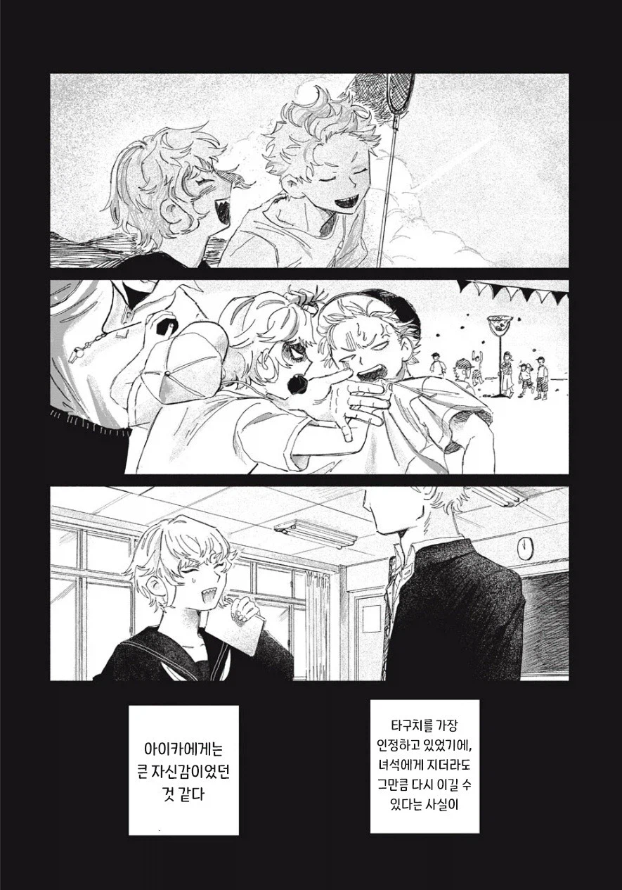 여동생이 방에서 나오지 않는다!_27.webp