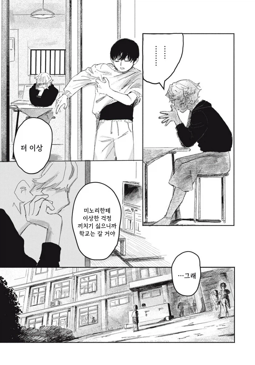 여동생이 방에서 나오지 않는다!_28.webp