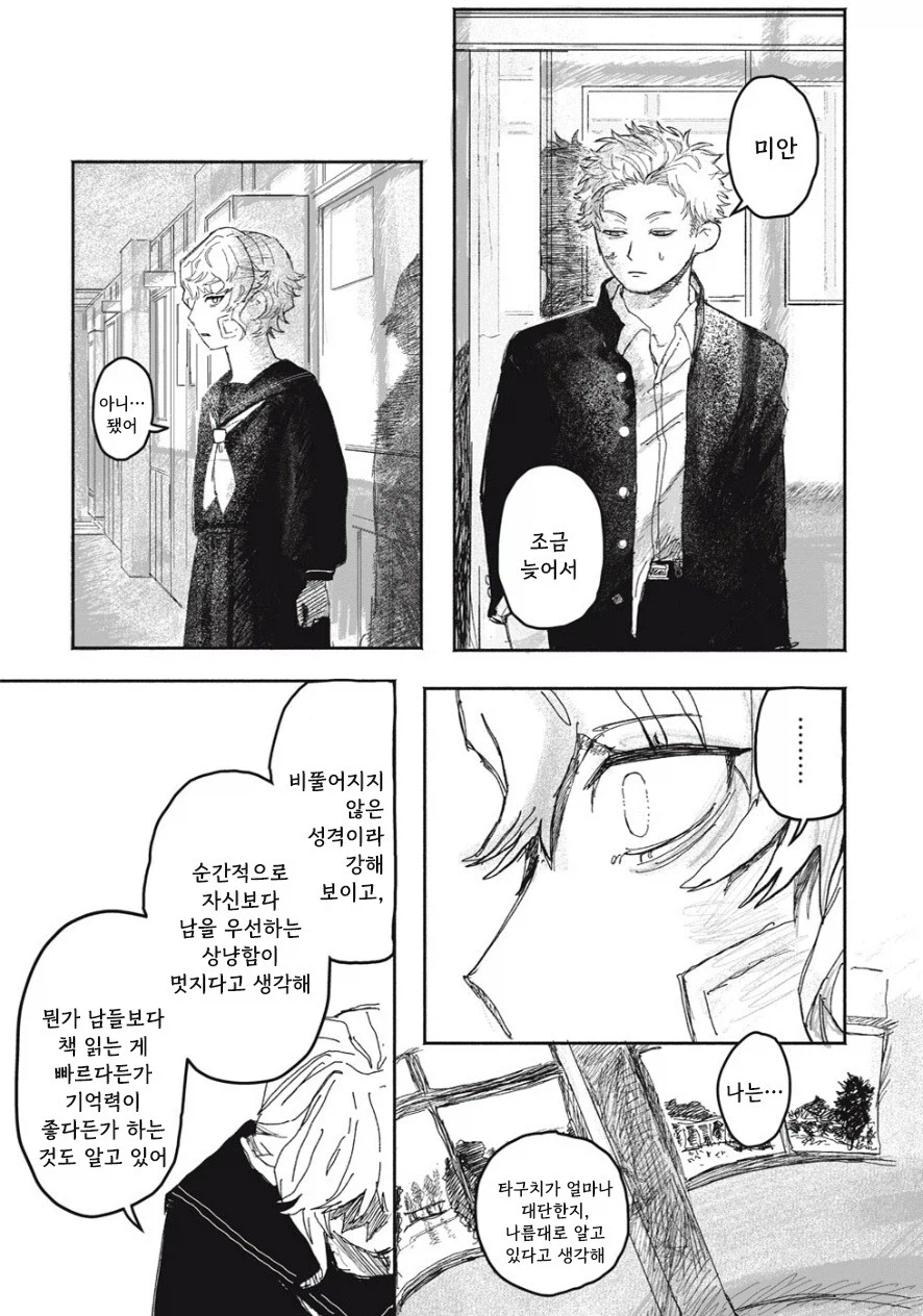 여동생이 방에서 나오지 않는다!_29.webp