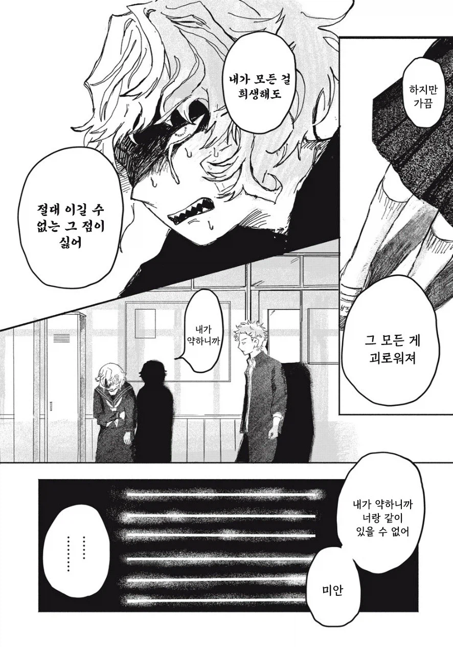 여동생이 방에서 나오지 않는다!_30.webp