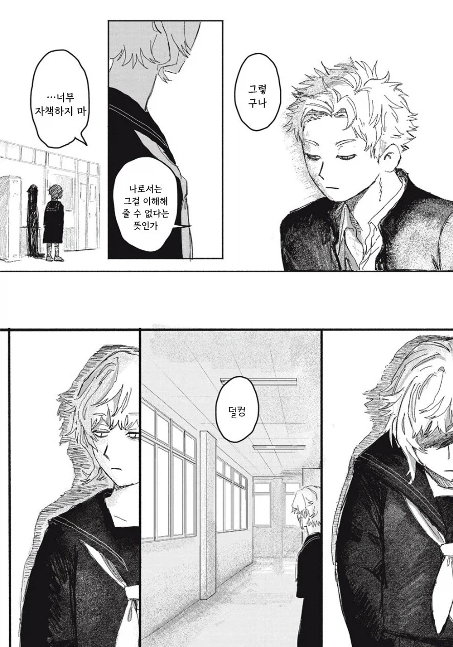 여동생이 방에서 나오지 않는다!_31.webp