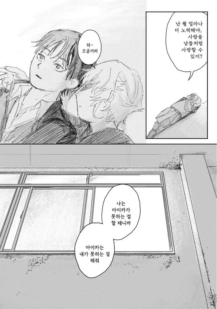 여동생이 방에서 나오지 않는다!_36.webp