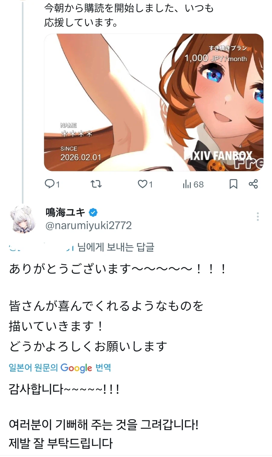 님들도 그림쟁이 유료후원 해보셈_1.webp