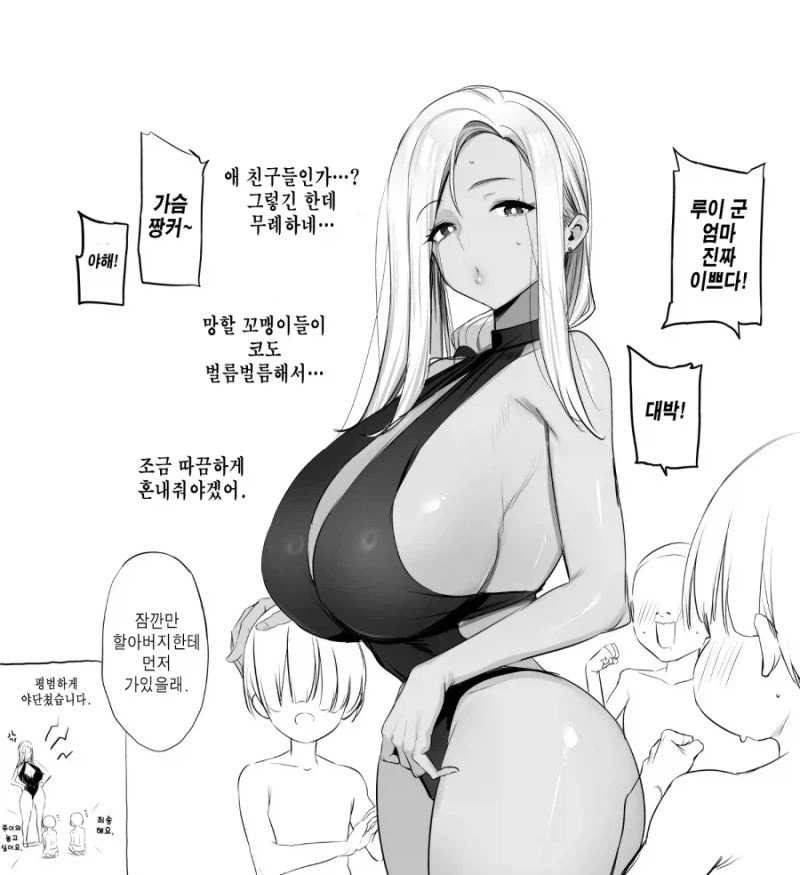 친구엄마를 놀리는 꼬마들(야구머리,바가지머리)_2.webp