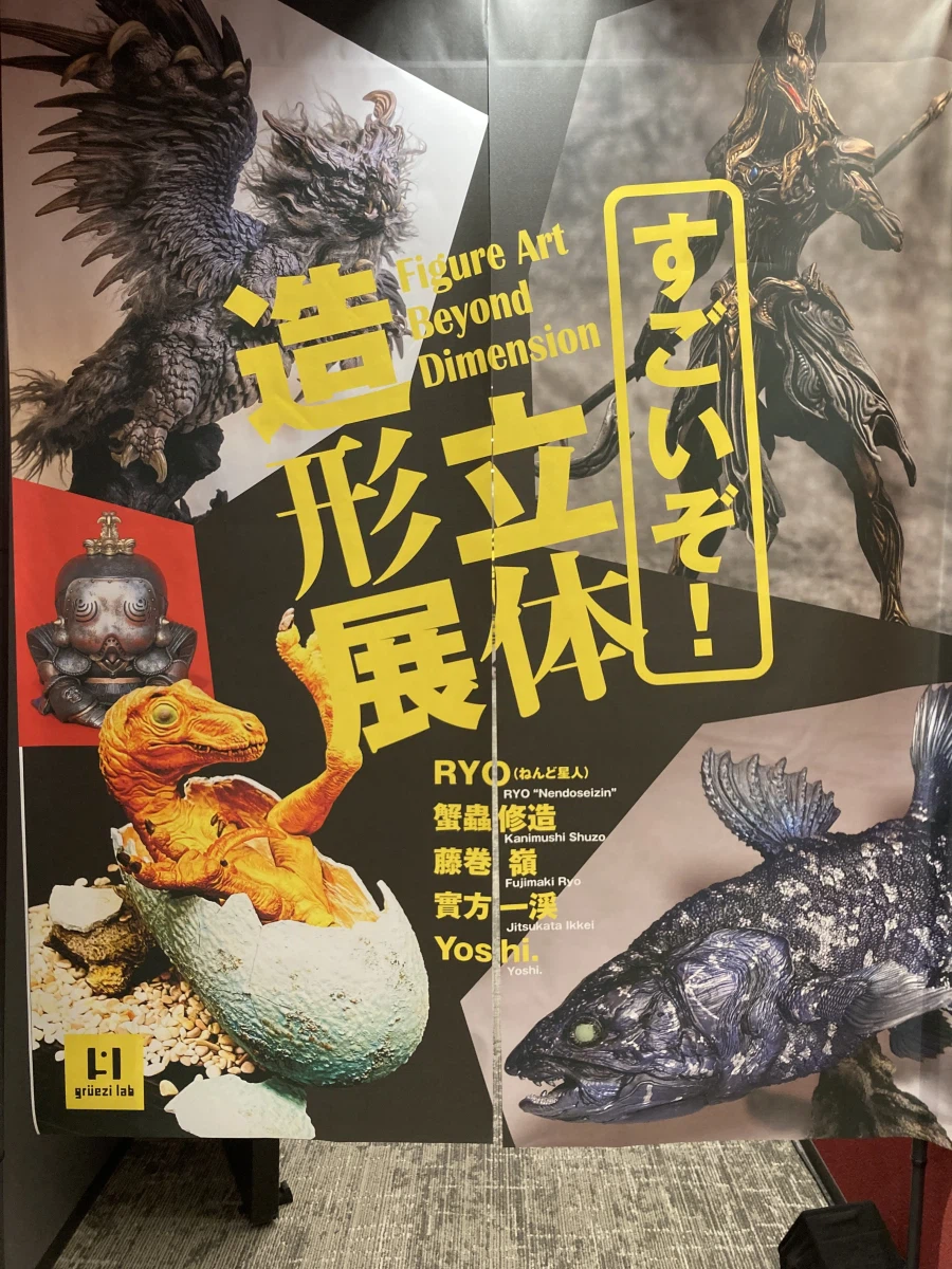 3박 4일 오사카-도쿄 전시회 덕질 간단 소감_3.webp