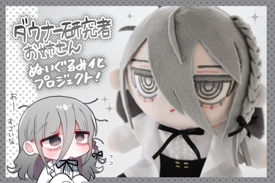 32살 다우너누나의 인형과 피규어_1.webp