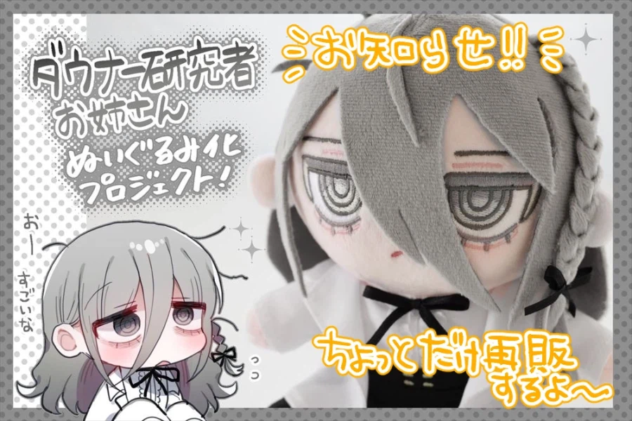 32살 다우너누나의 인형과 피규어_2.webp