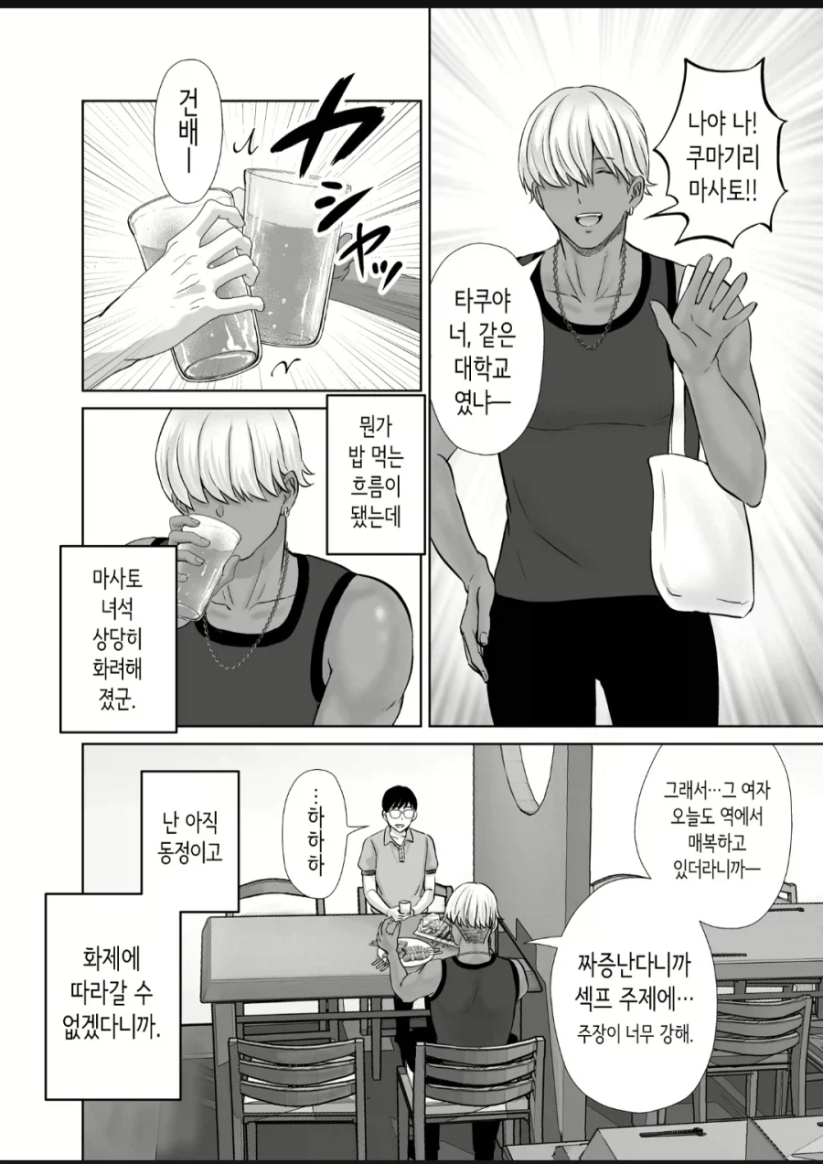 친구엄마랑 쎅쓰하는.manwha_5.webp