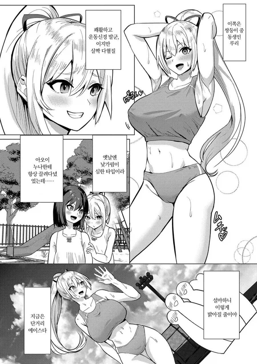 NTR이 아니면 이상한 조합_4.webp