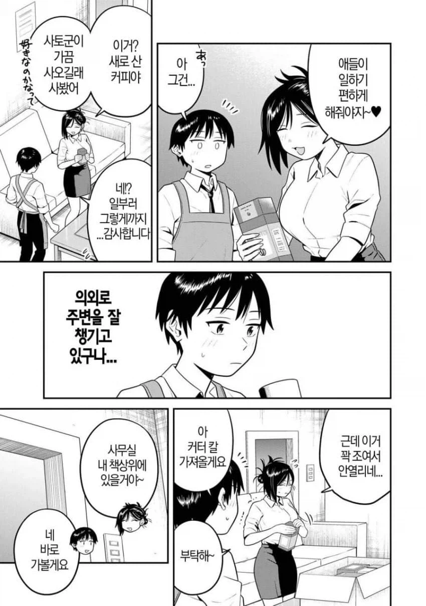 평범한 전동안마기입니다_1.webp