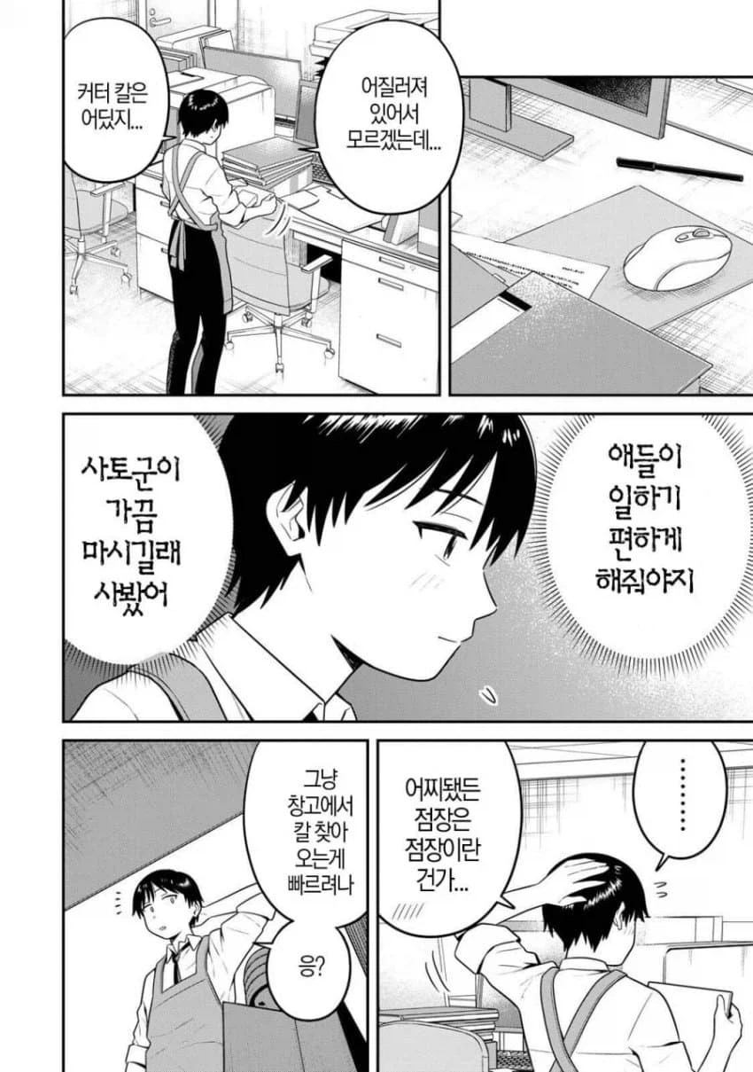 평범한 전동안마기입니다_2.webp