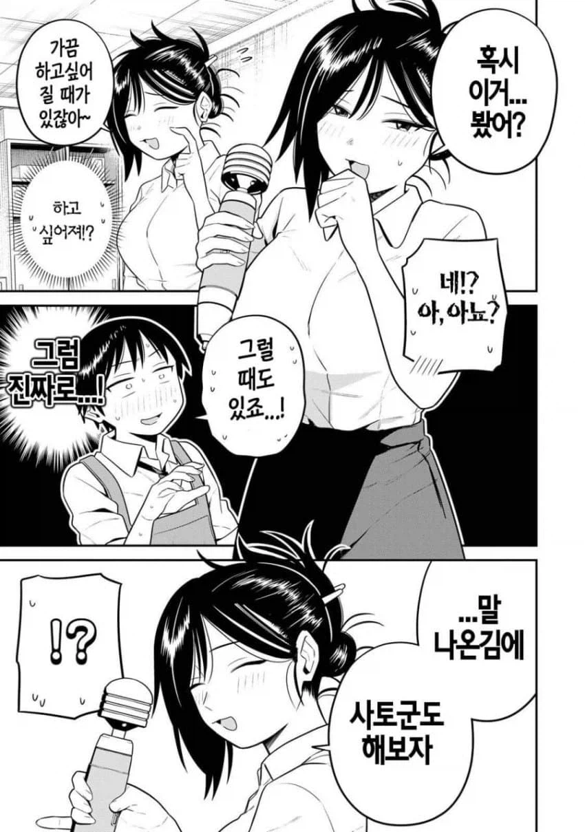 평범한 전동안마기입니다_4.webp