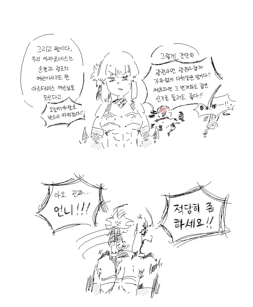 페이트) 히폴리테 혼신의 실드 쳐주는 펜테실레이아_2.webp