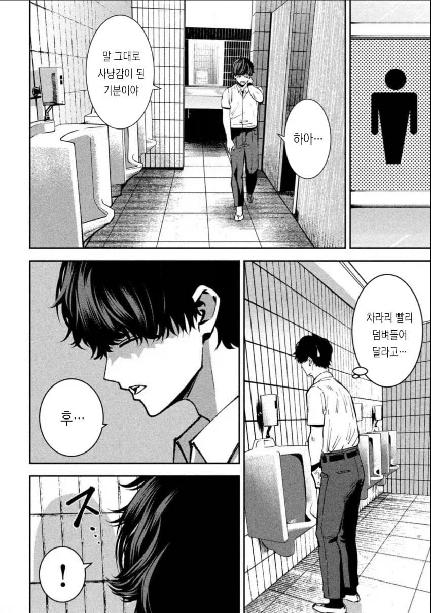 화장실에서 누나랑 프로레슬링하는 고딩 manga_1.webp