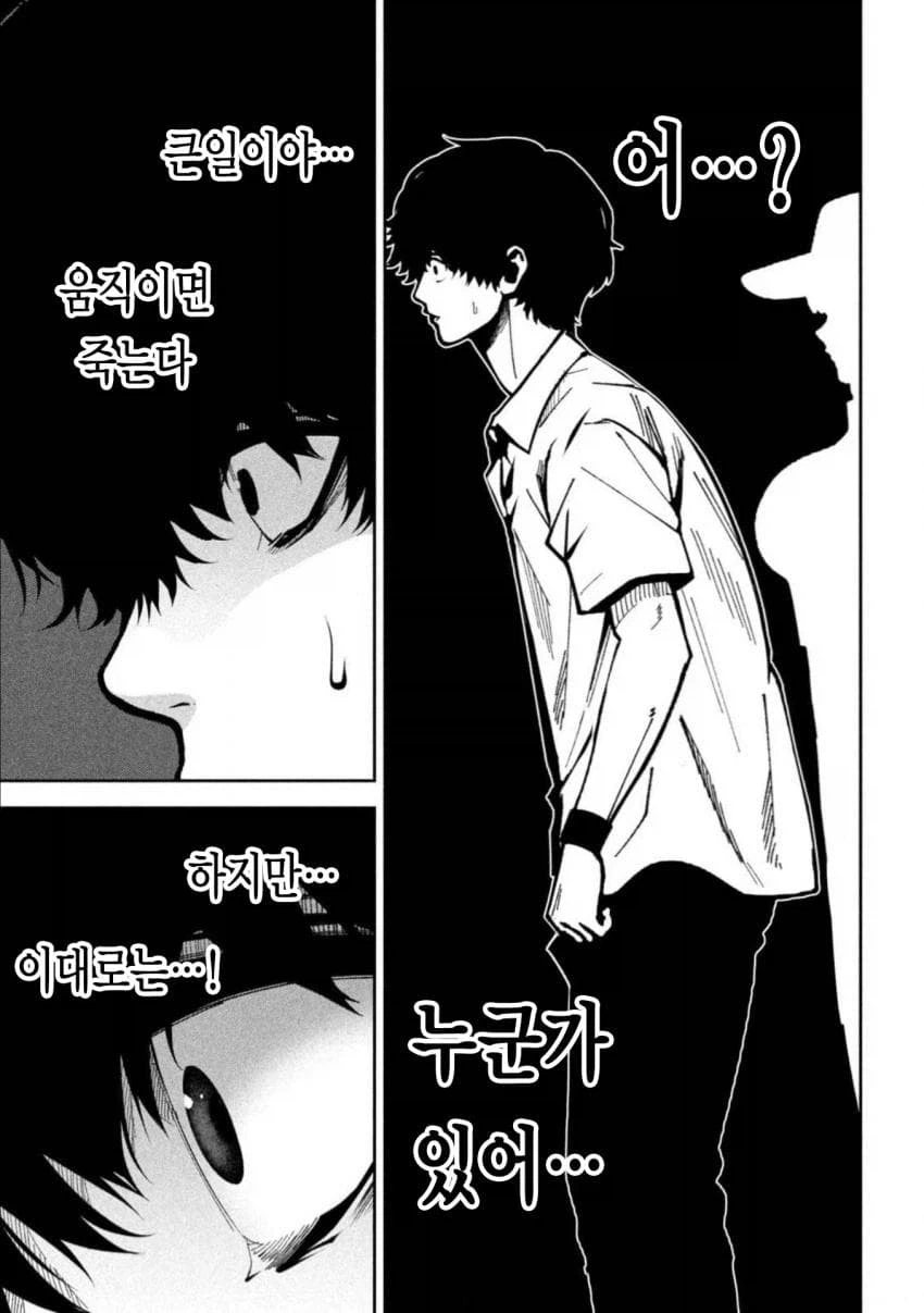 화장실에서 누나랑 프로레슬링하는 고딩 manga_2.webp