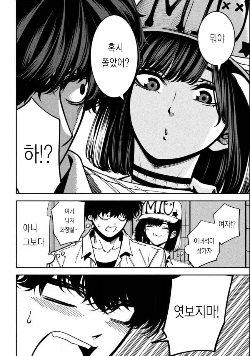 화장실에서 누나랑 프로레슬링하는 고딩 manga_3.webp