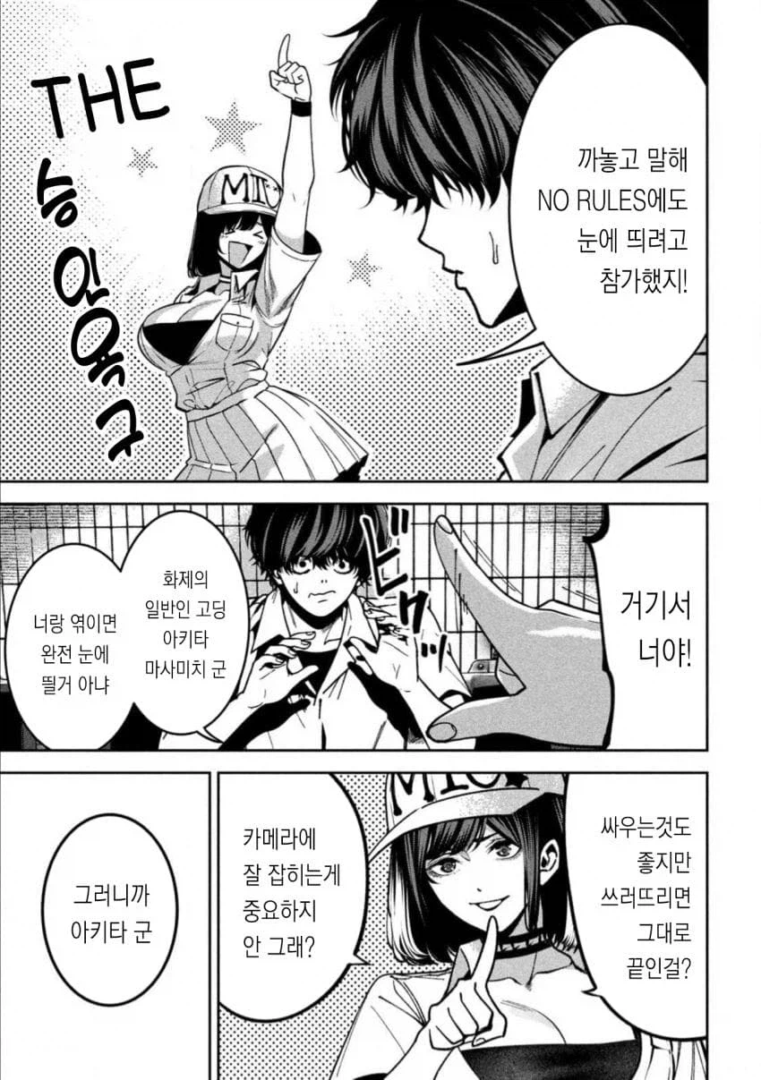 화장실에서 누나랑 프로레슬링하는 고딩 manga_6.webp