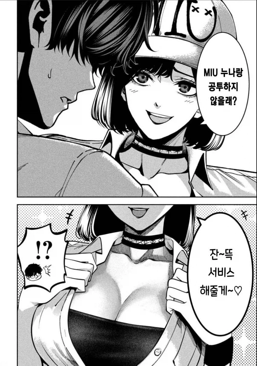 화장실에서 누나랑 프로레슬링하는 고딩 manga_7.webp