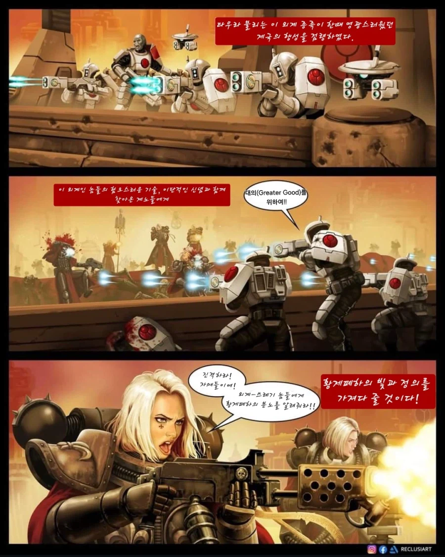 외계인이 점령한 행성을 수녀님이 구원하는 만화.comic_2.webp