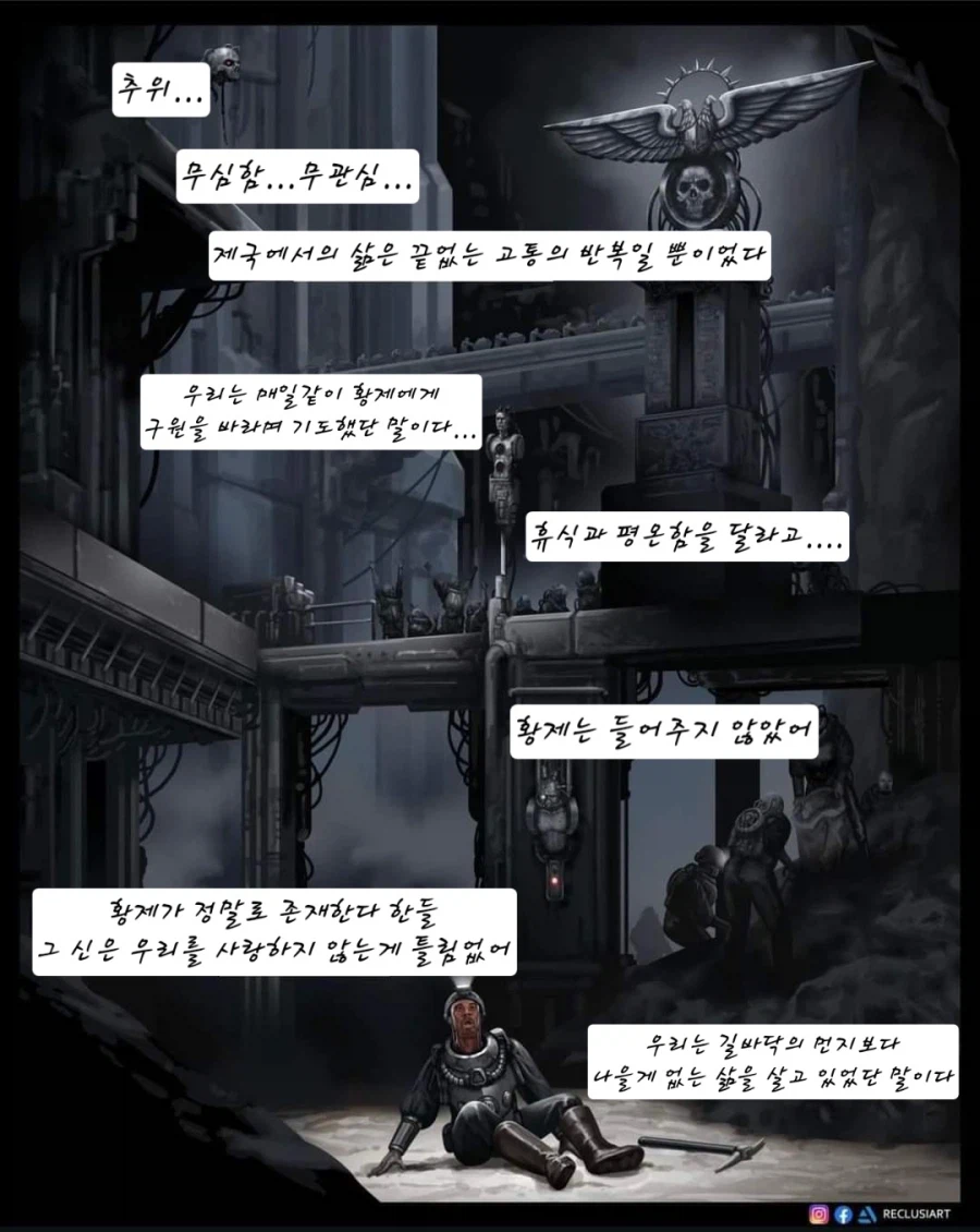 외계인이 점령한 행성을 수녀님이 구원하는 만화.comic_5.webp