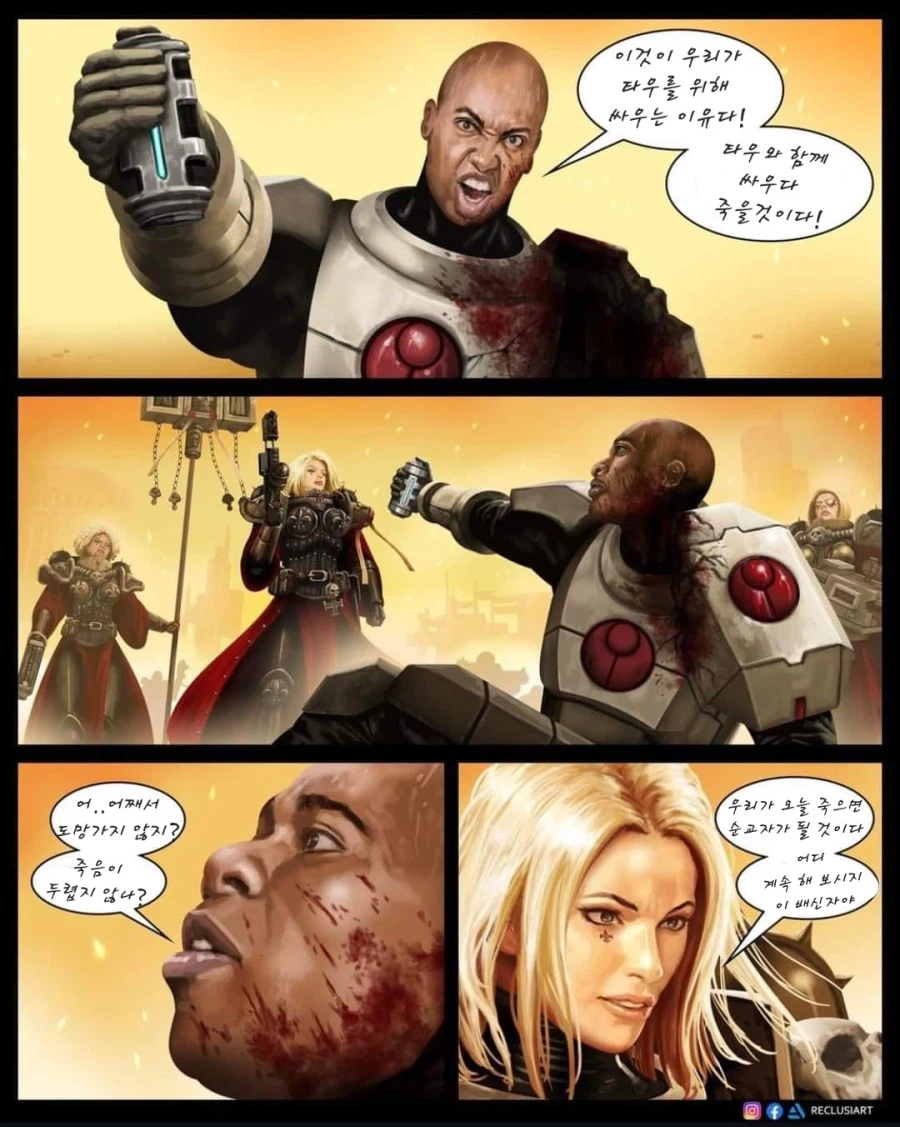 외계인이 점령한 행성을 수녀님이 구원하는 만화.comic_7.webp