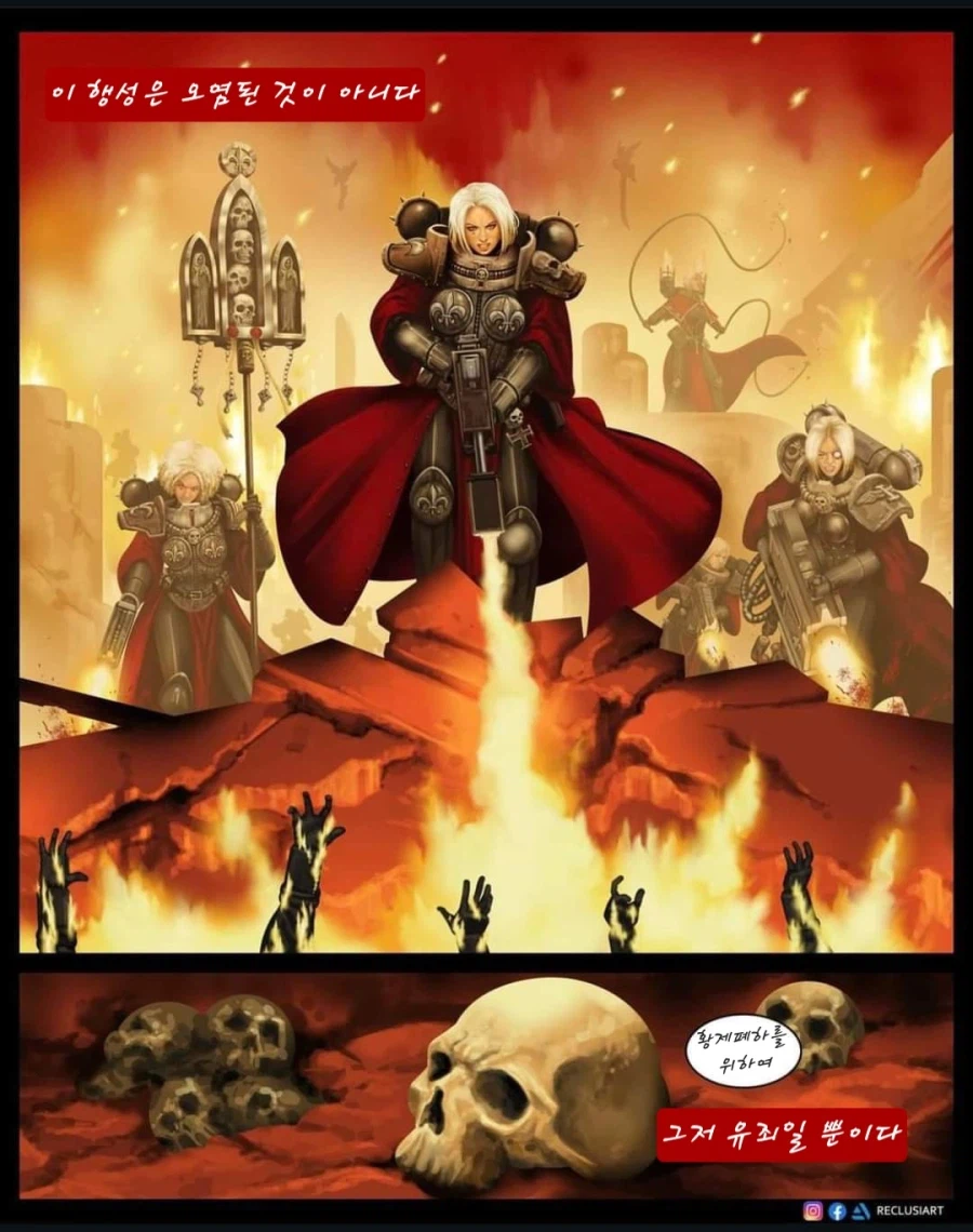 외계인이 점령한 행성을 수녀님이 구원하는 만화.comic_10.webp