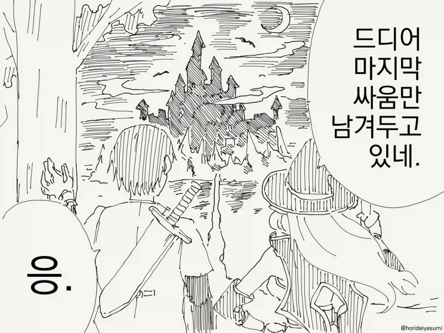 이것이 마지막 싸움이다.manhwa_1.webp