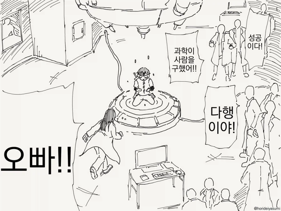 이것이 마지막 싸움이다.manhwa_4.webp