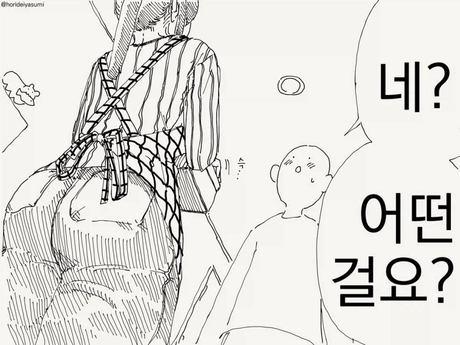 콩 한 쪽도 나눠주는 이웃집 아주머니.manhwa_2.webp