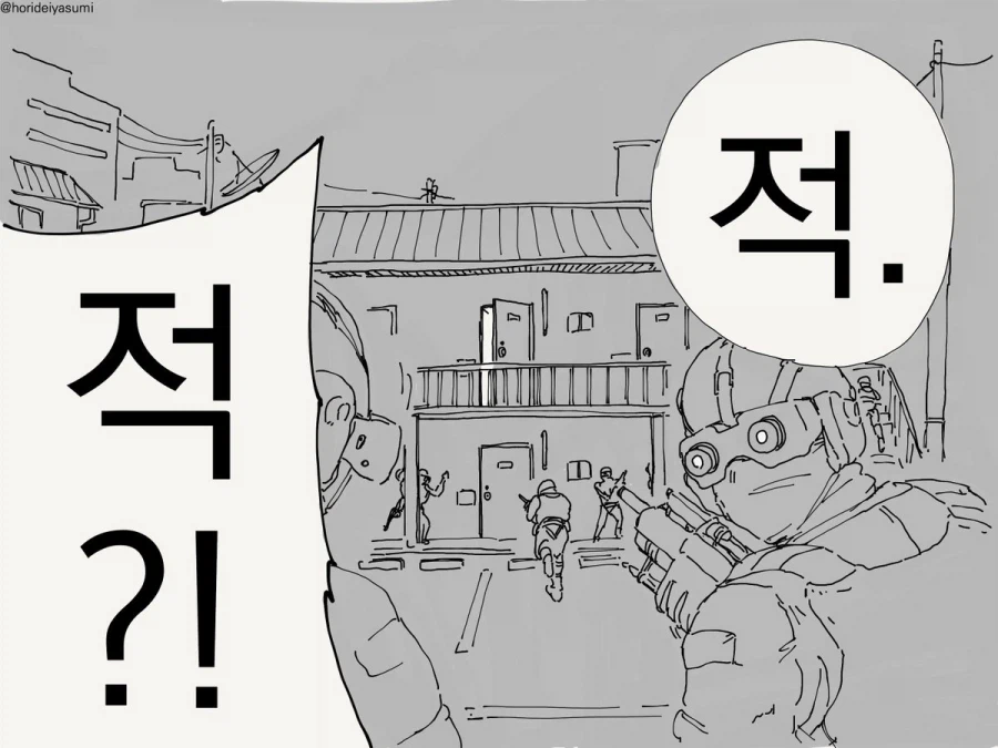 콩 한 쪽도 나눠주는 이웃집 아주머니.manhwa_4.webp