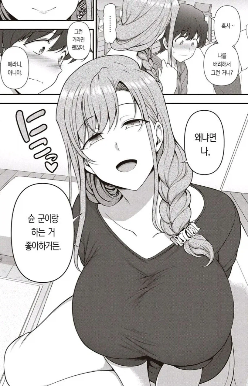 여자도 성욕이 있다고 알려주는 아줌마_2.webp