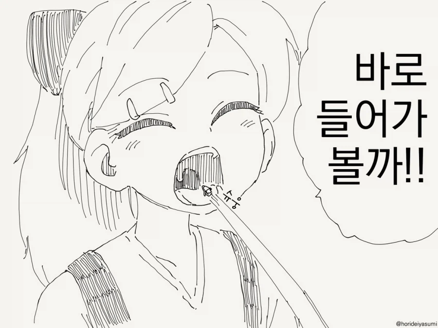 신비한 몸속 탐험대.manhwa_2.webp