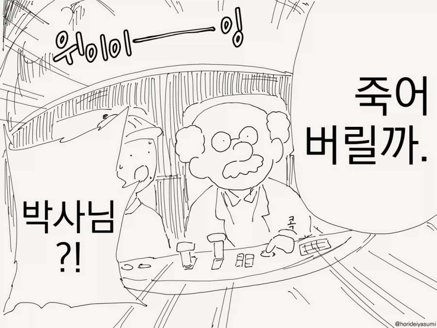 신비한 몸속 탐험대.manhwa_4.webp