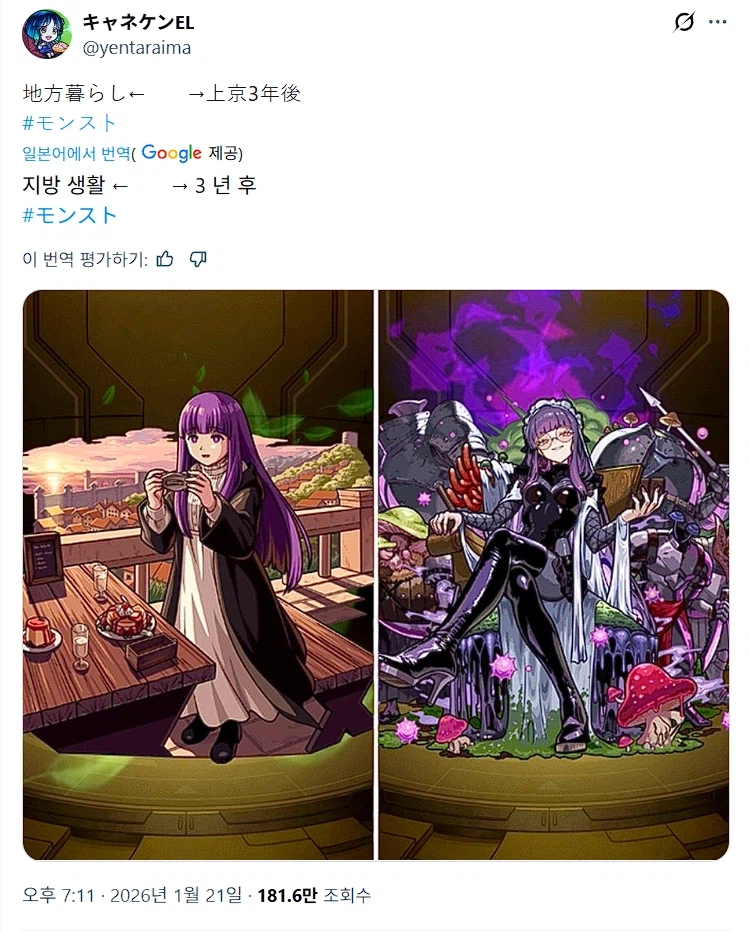 일본 만화 시골 여자 클리셰_1.webp