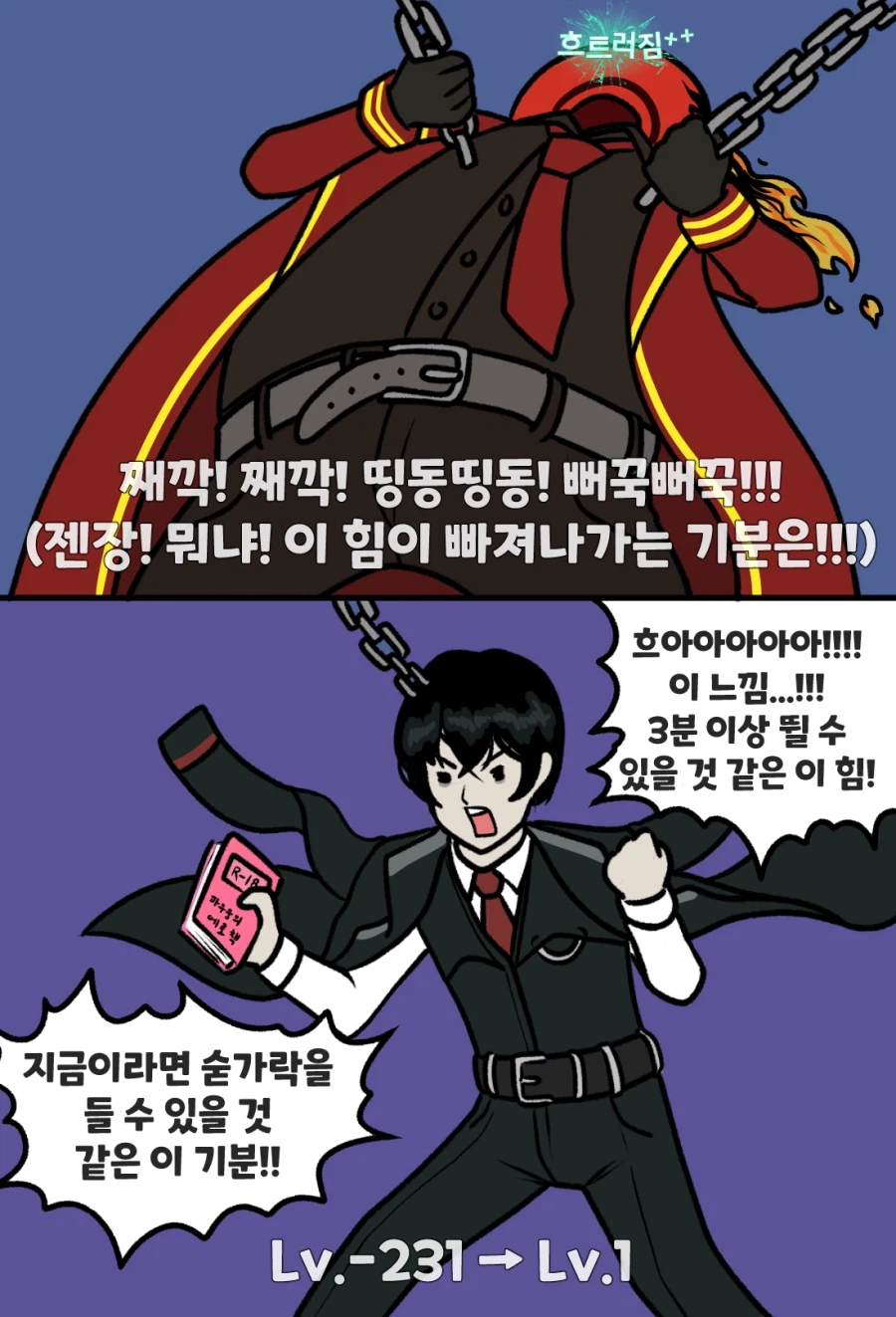 림버스)0장 튜토리얼 2컷 요약만화_1.webp