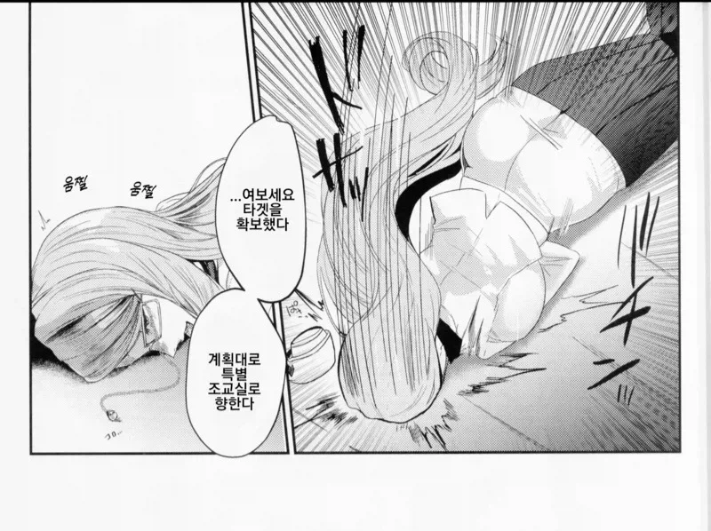 호불호 갈리는 만화적 연출_3.webp