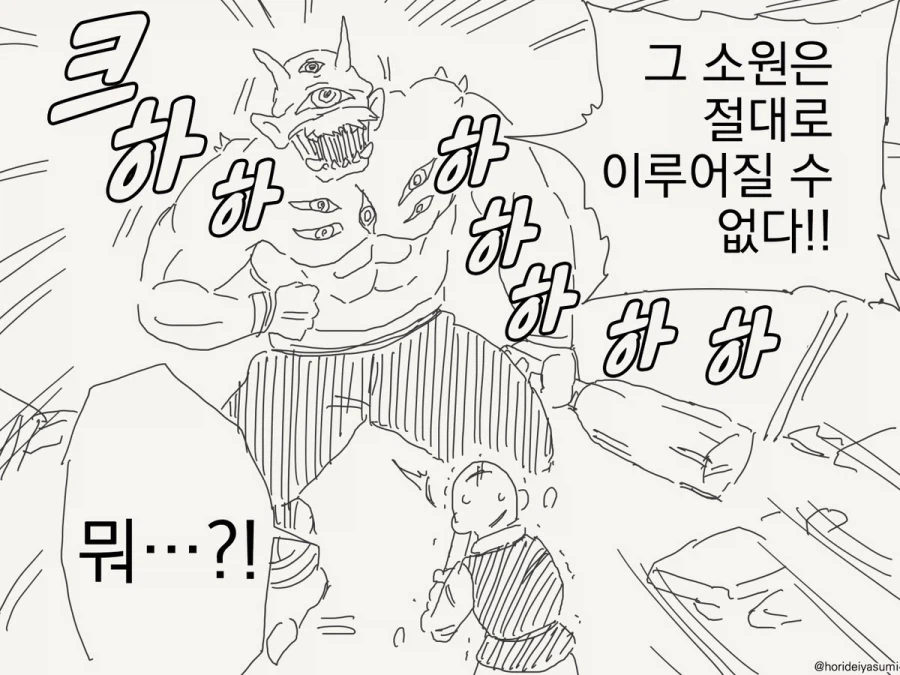 이 싸움이 끝나면 소꿉친구와 결혼할거야.manhwa_2.webp