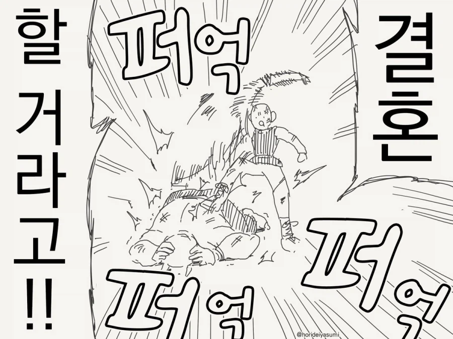 이 싸움이 끝나면 소꿉친구와 결혼할거야.manhwa_4.webp