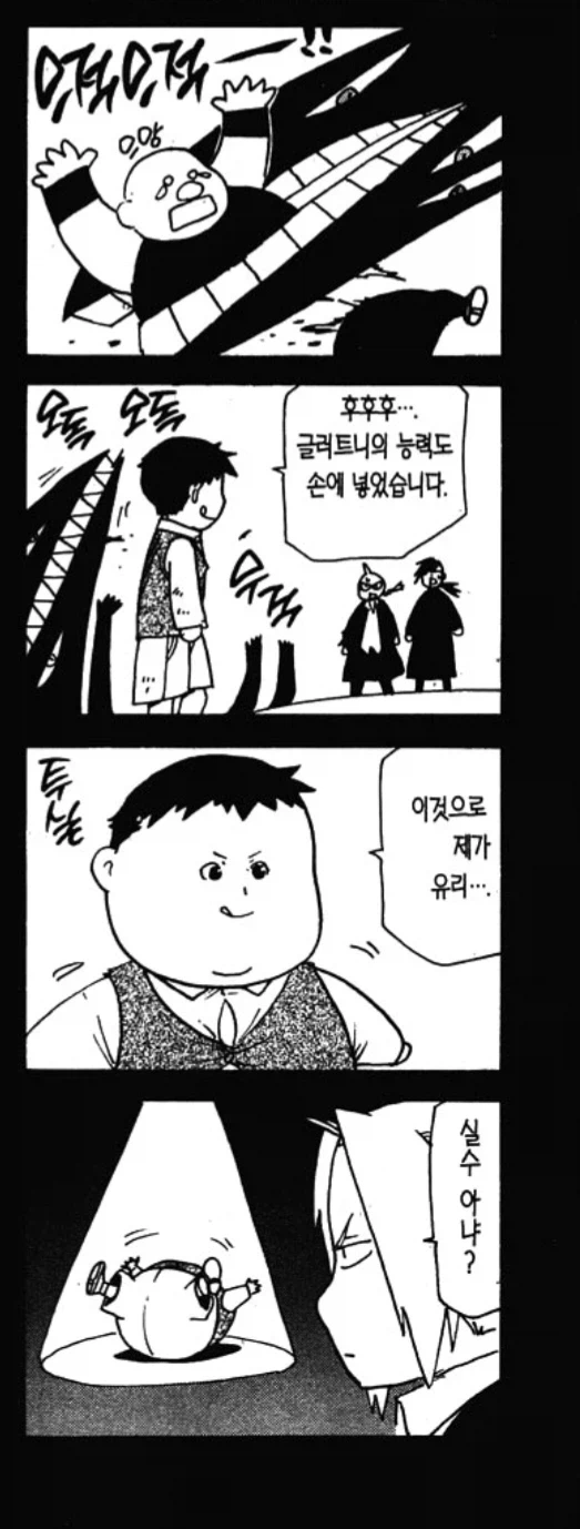 강철의 연금술사)본편도 재밌는데_3.webp