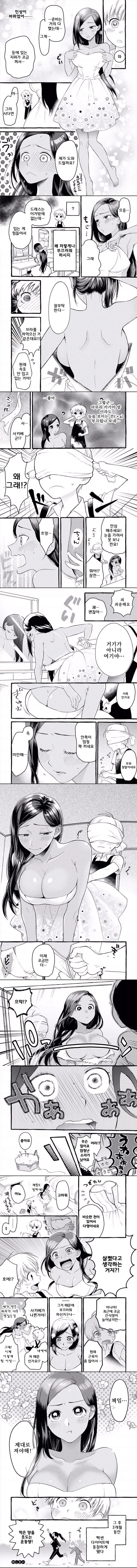 동급생의 머슴으로 품삯 받는 만화_2.webp