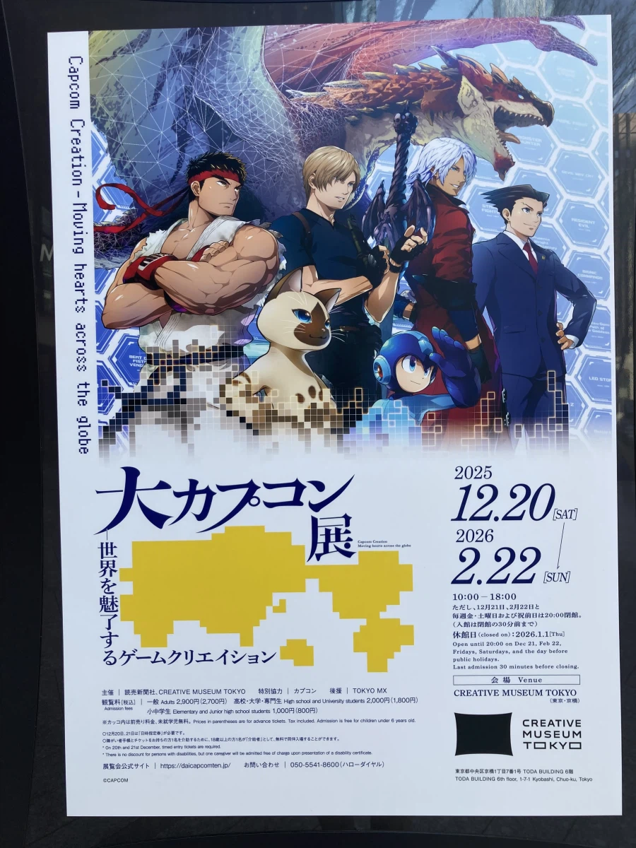 3박 4일 오사카-도쿄 전시회 덕질 간단 소감_10.webp