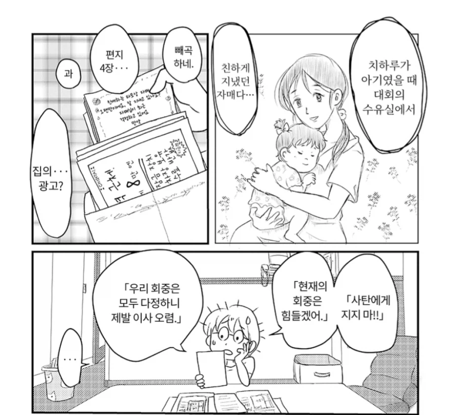 사이비 종교를 그만뒀습니다만.manhwa_2.webp