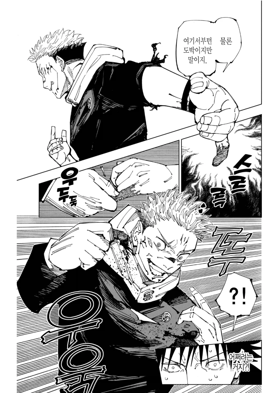 주술회전) ㅈ대로 구속의 시초가 이거구나_4.webp