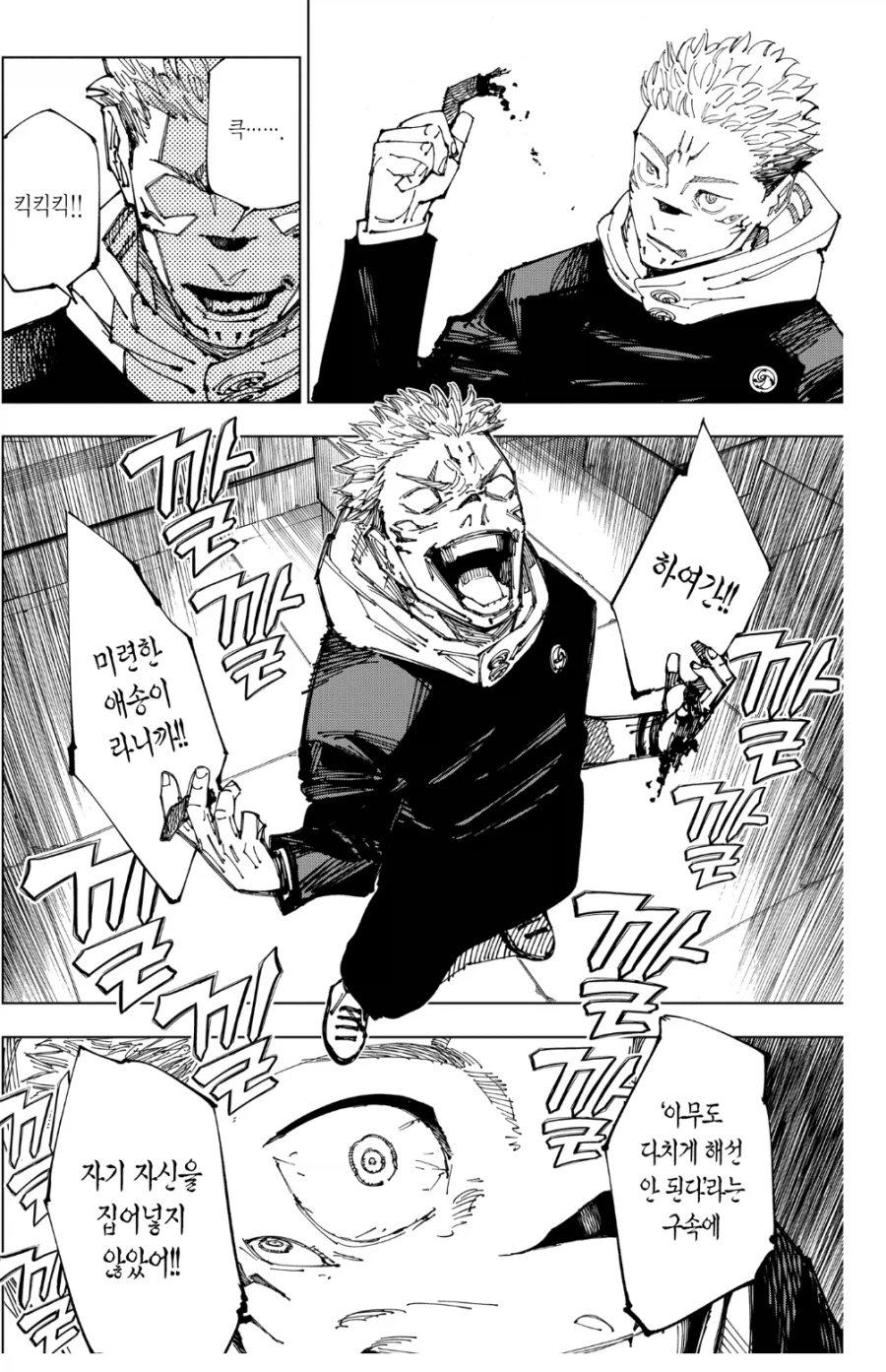 주술회전) ㅈ대로 구속의 시초가 이거구나_5.webp