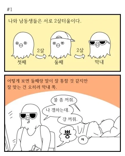 강연금 하면 생각나는 팬 만화_1.webp