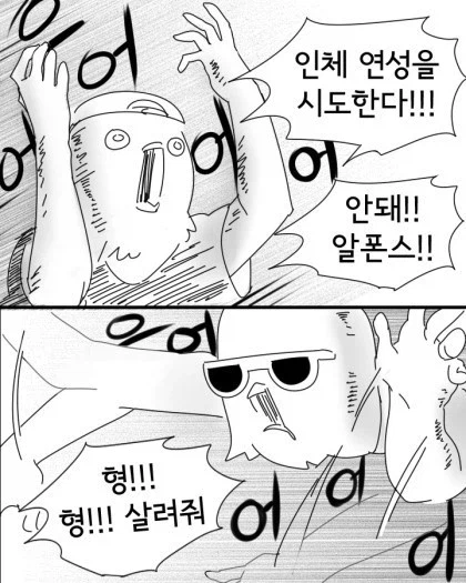 강연금 하면 생각나는 팬 만화_7.webp